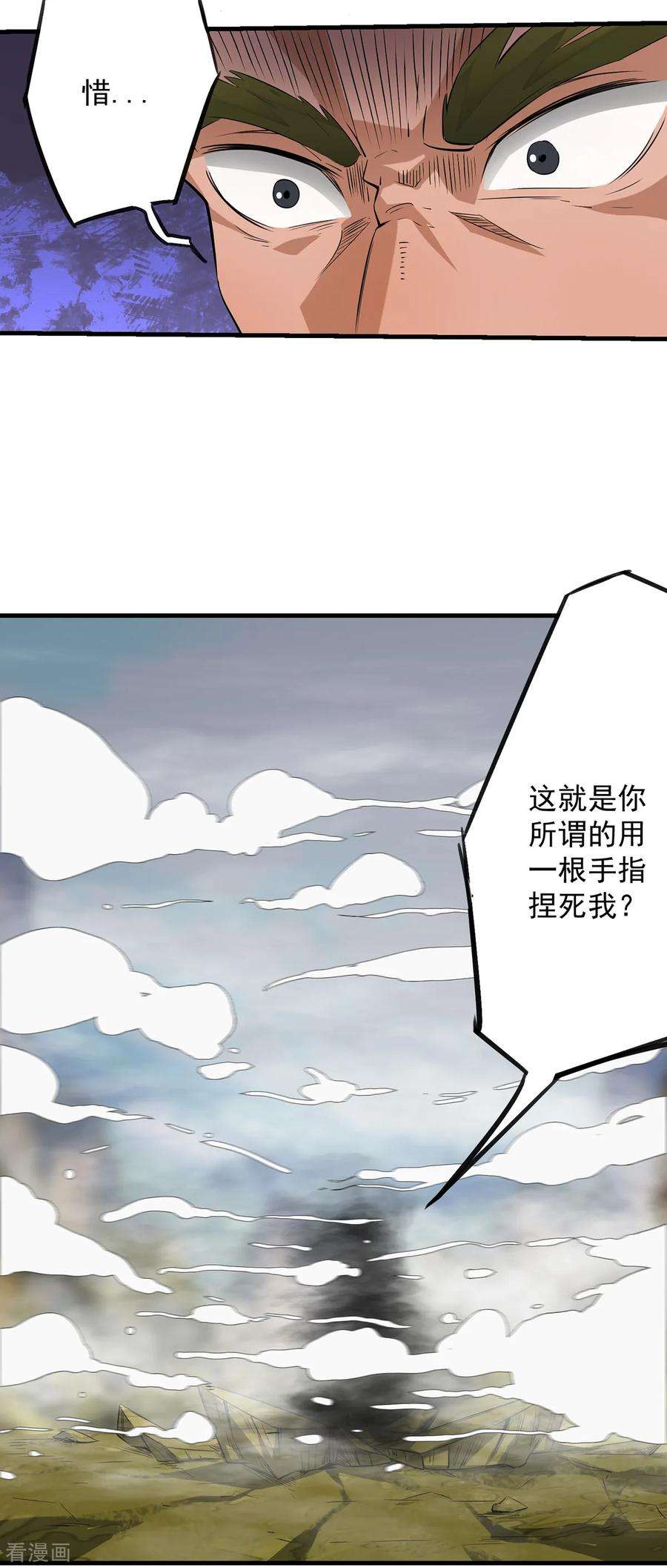 我有九个女徒弟3话 神魂残念！