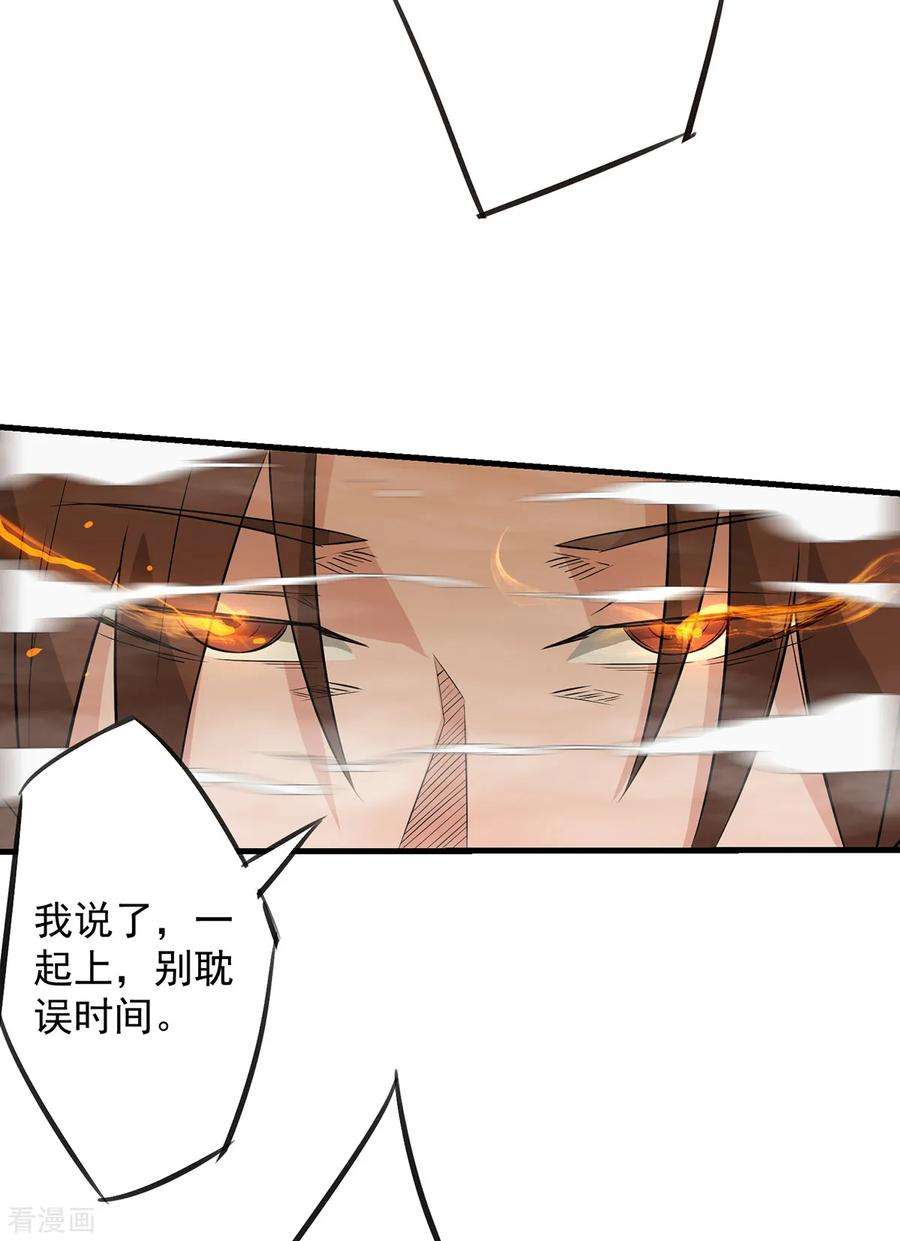 我有九个女徒弟3话 神魂残念！