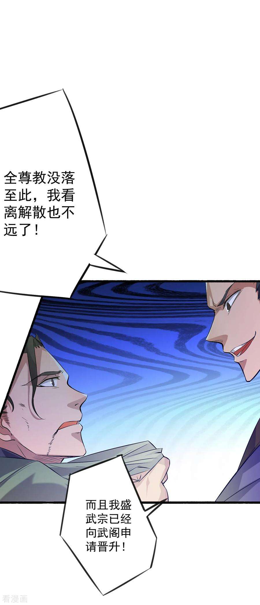 我有九个女徒弟3话 神魂残念！