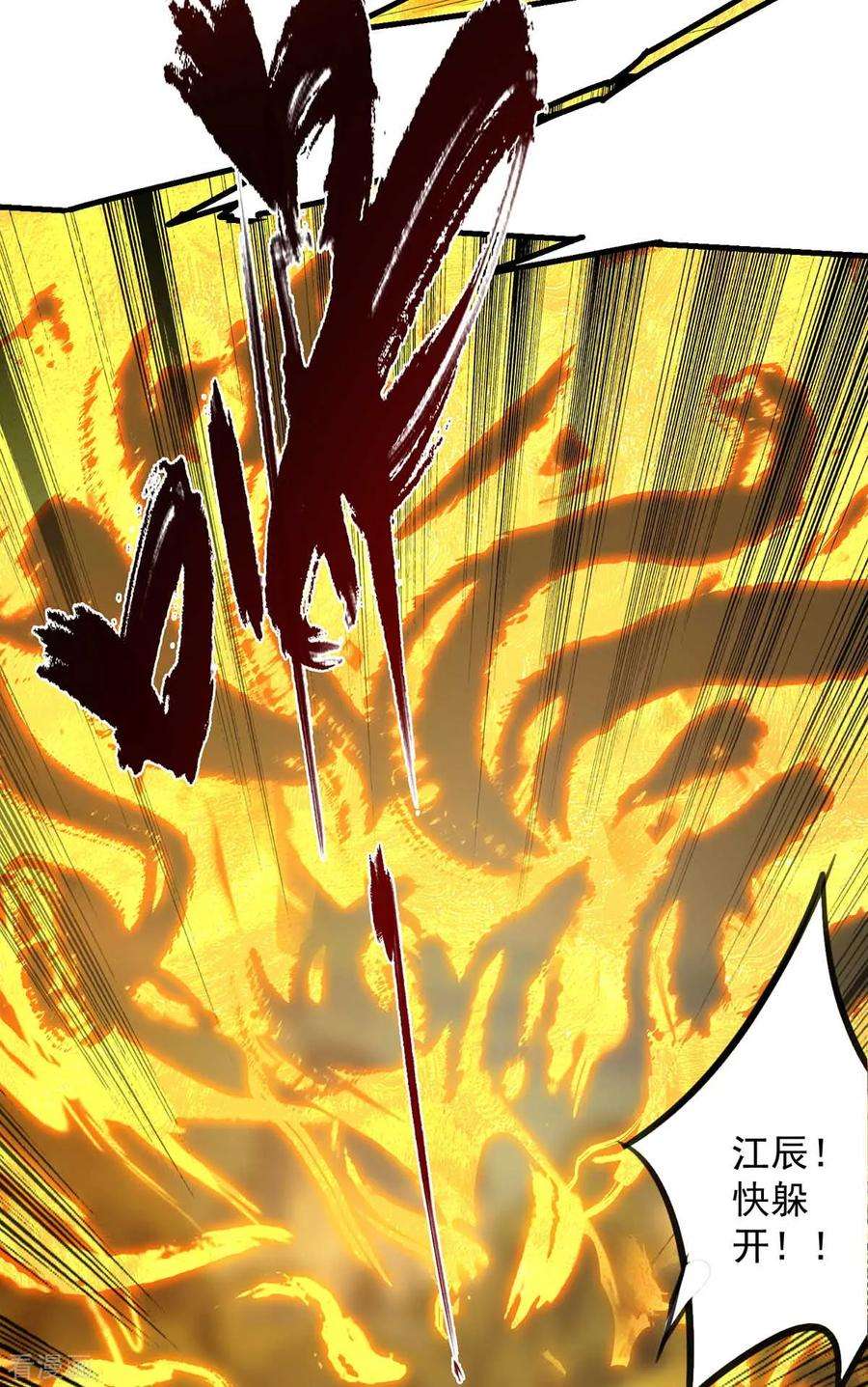 我有九个女徒弟3话 神魂残念！