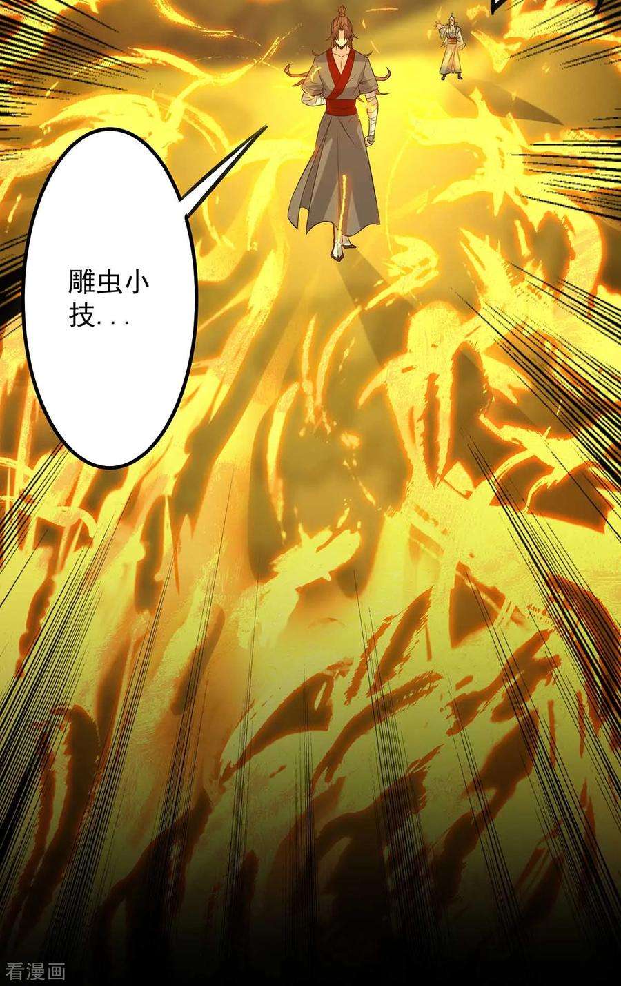 我有九个女徒弟3话 神魂残念！