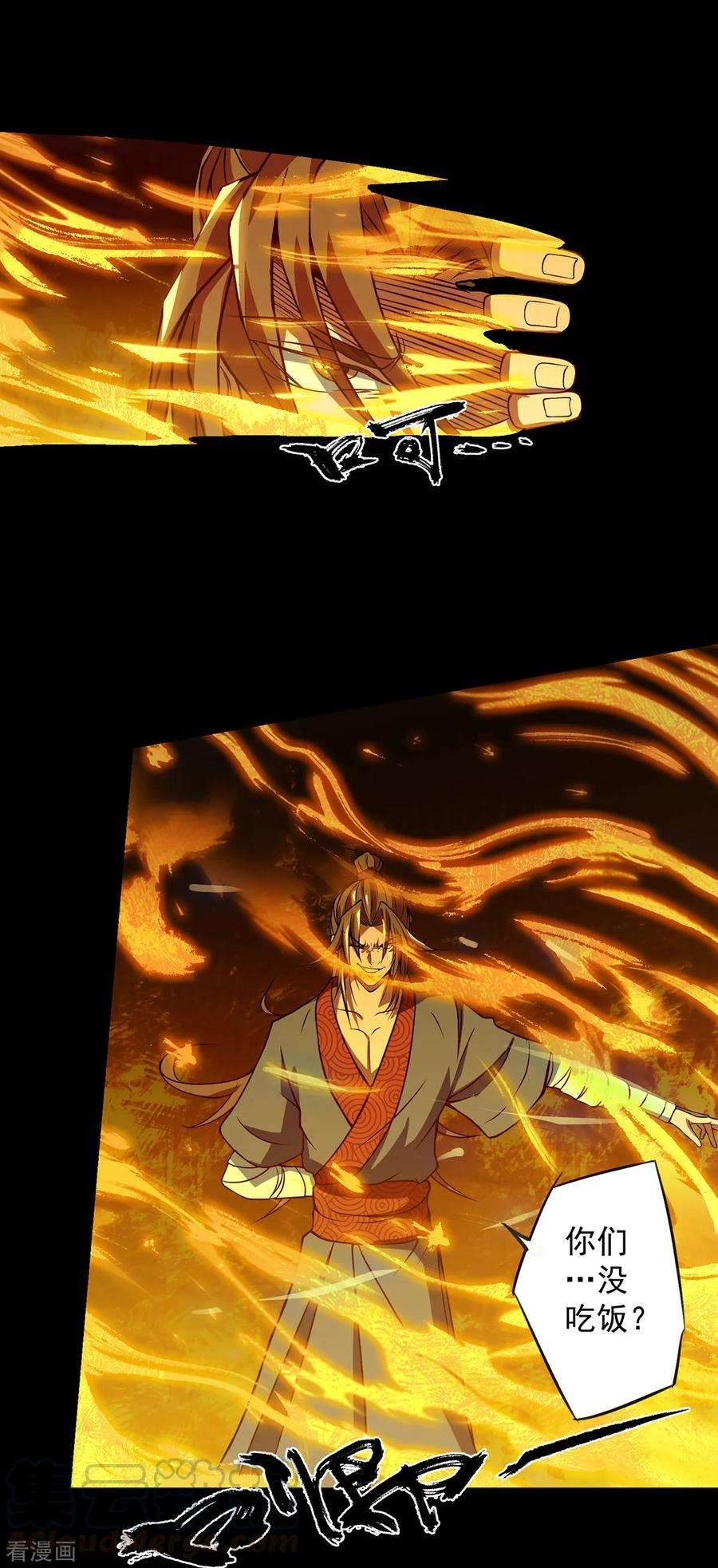 我有九个女徒弟3话 神魂残念！