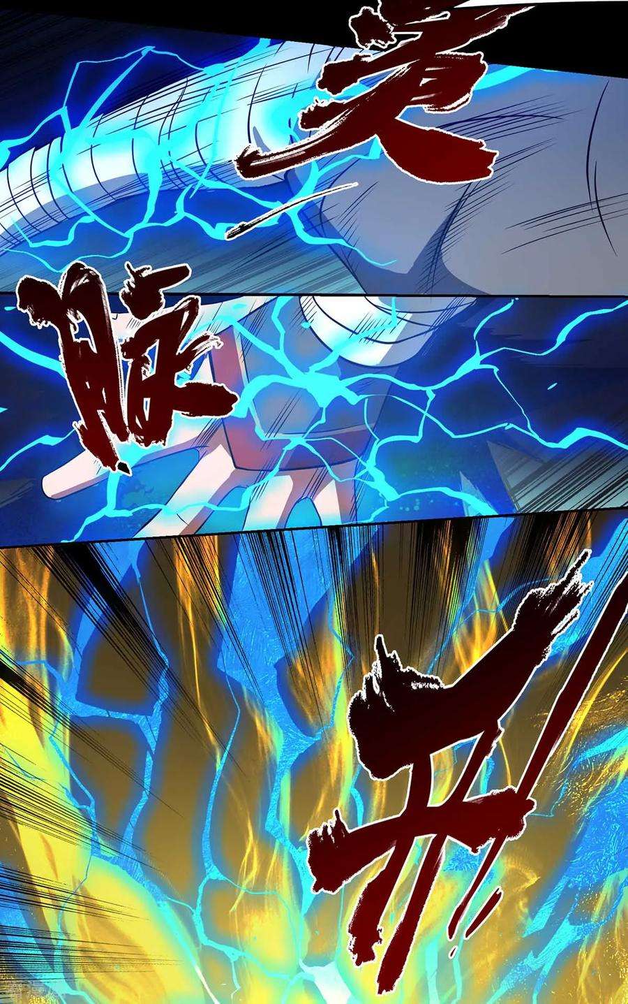 我有九个女徒弟3话 神魂残念！