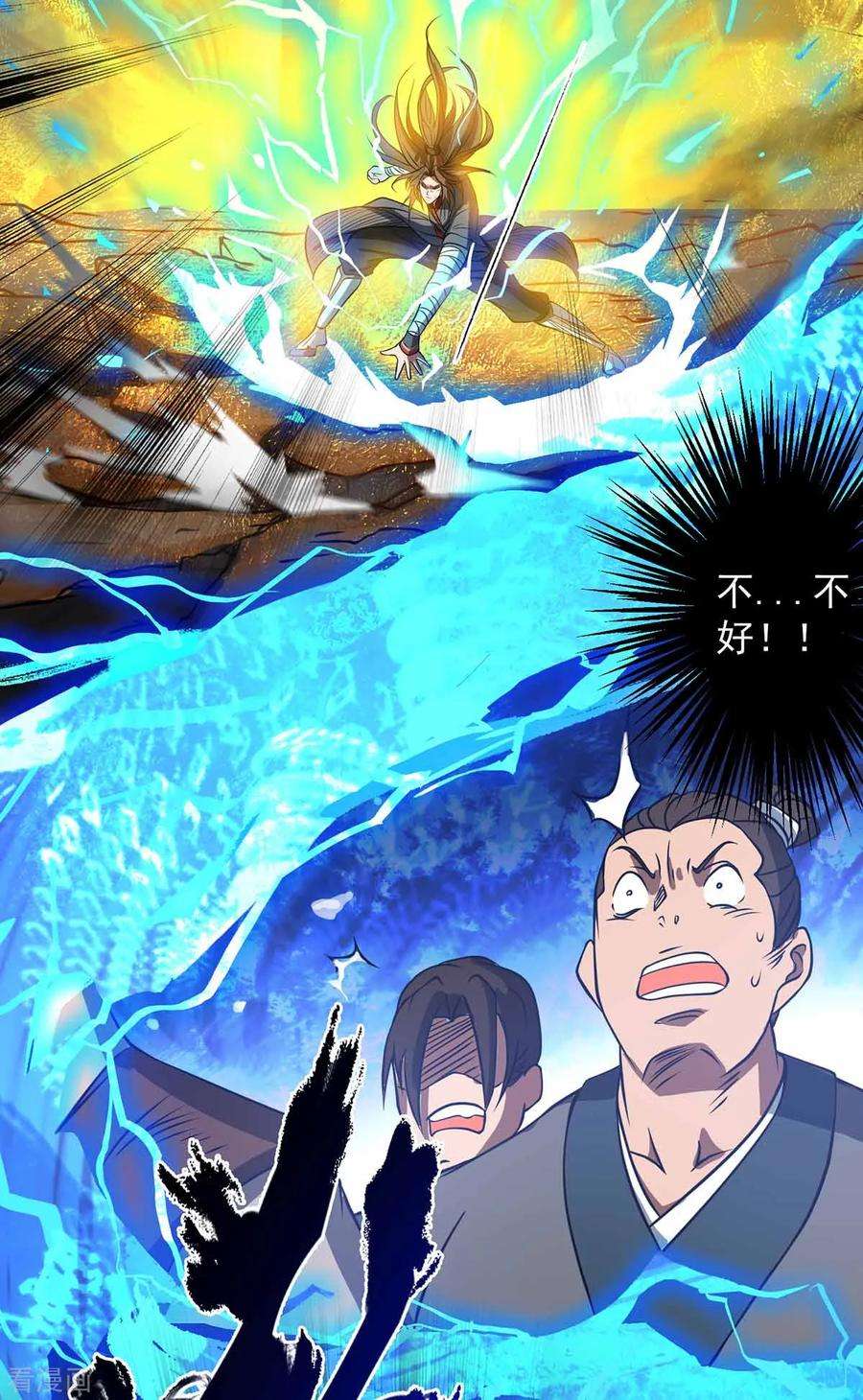 我有九个女徒弟3话 神魂残念！