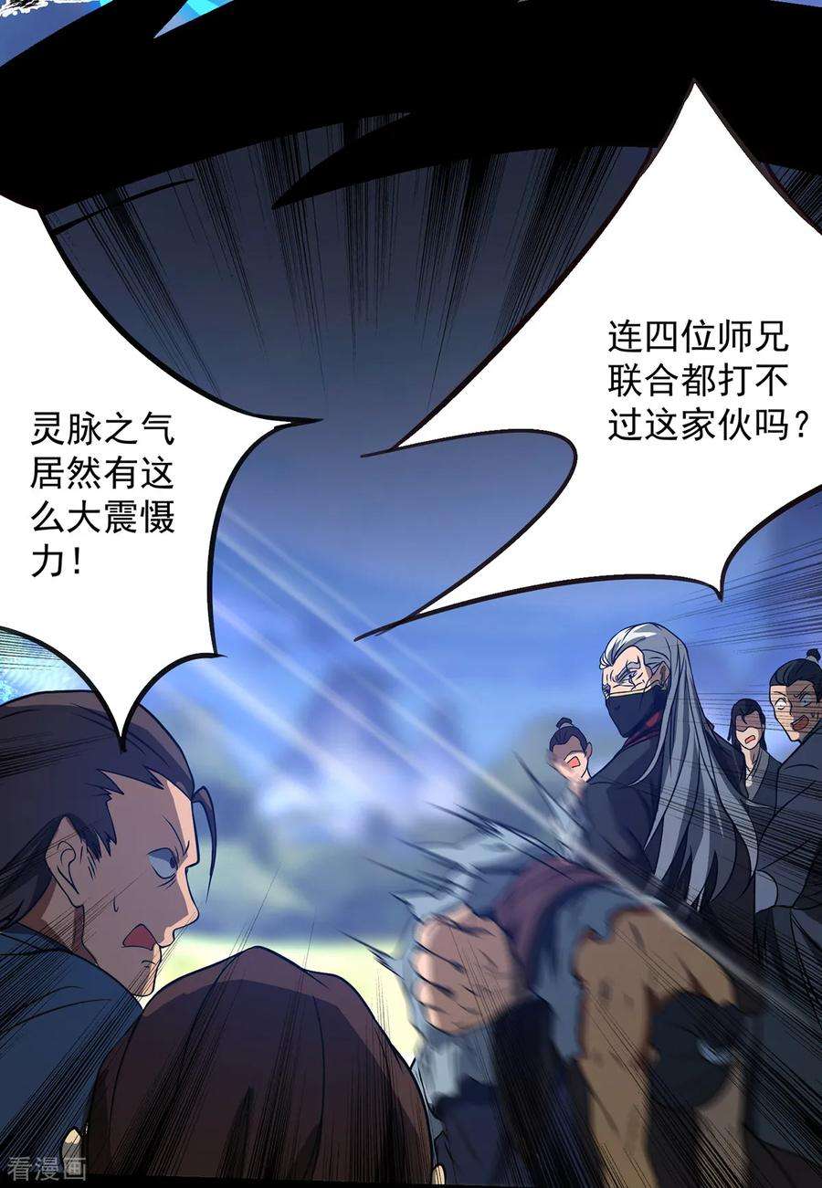 我有九个女徒弟3话 神魂残念！