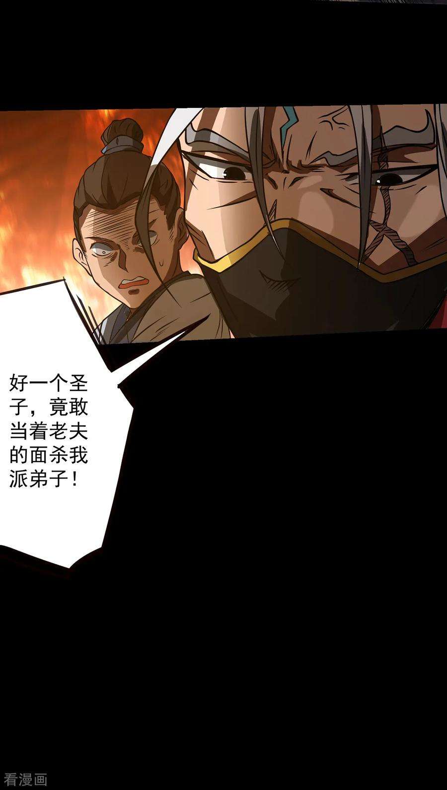 我有九个女徒弟3话 神魂残念！