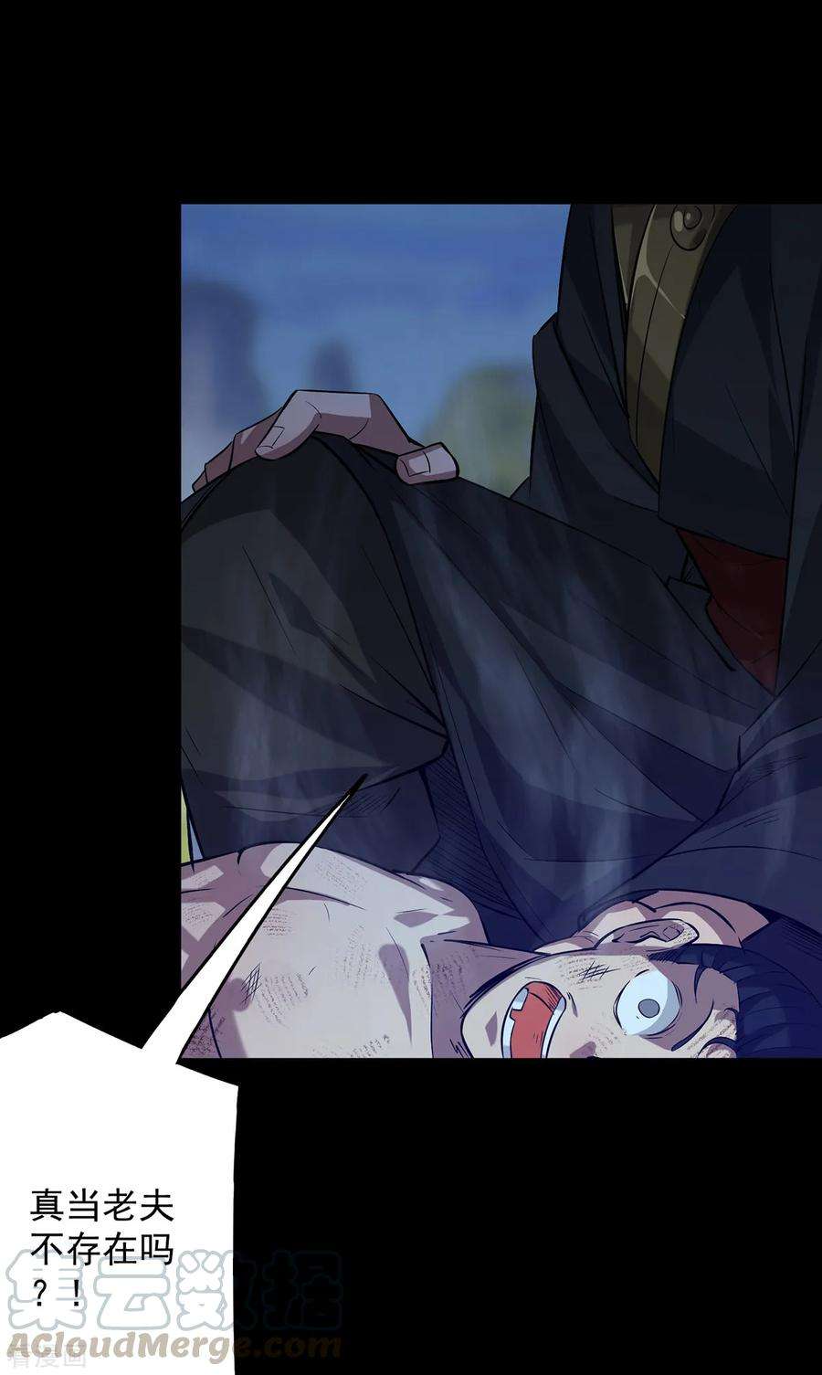 我有九个女徒弟3话 神魂残念！