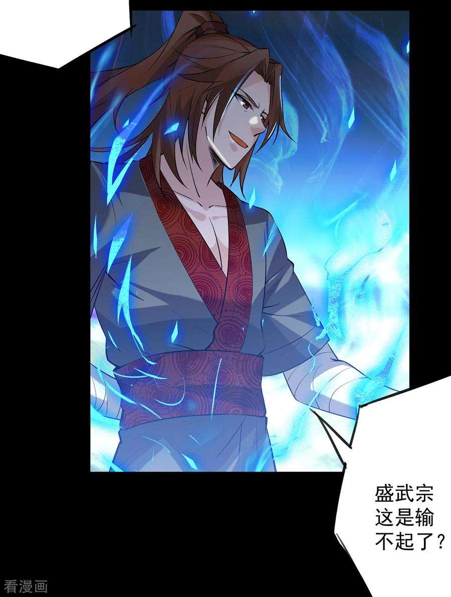 我有九个女徒弟3话 神魂残念！