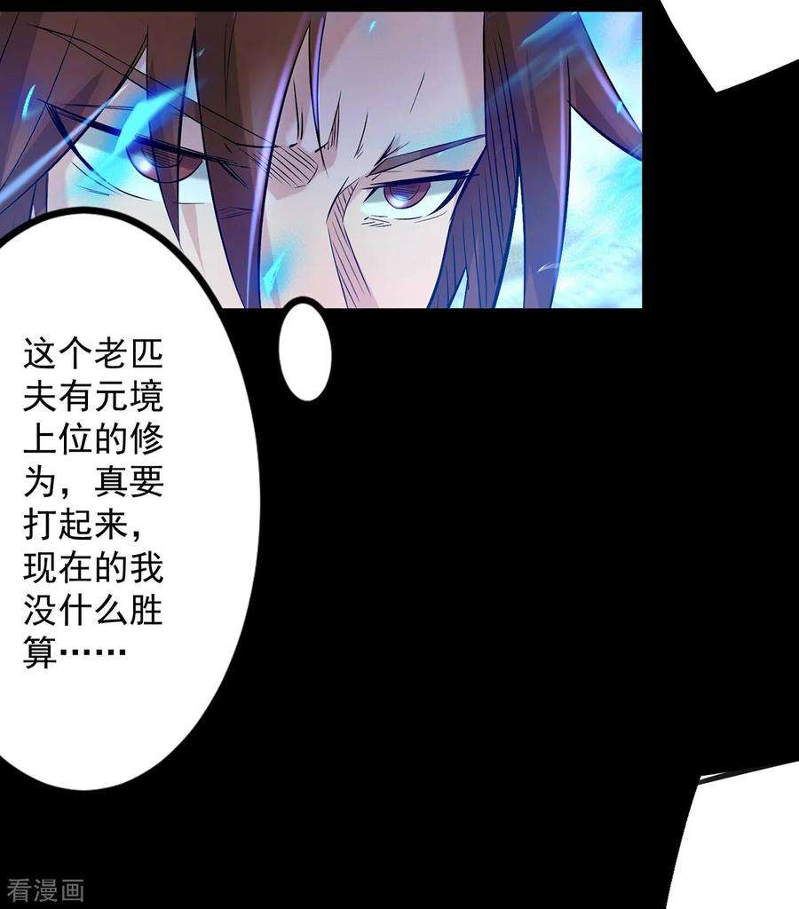 我有九个女徒弟3话 神魂残念！