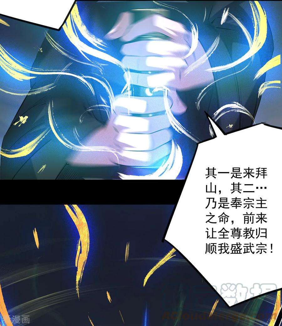 我有九个女徒弟3话 神魂残念！