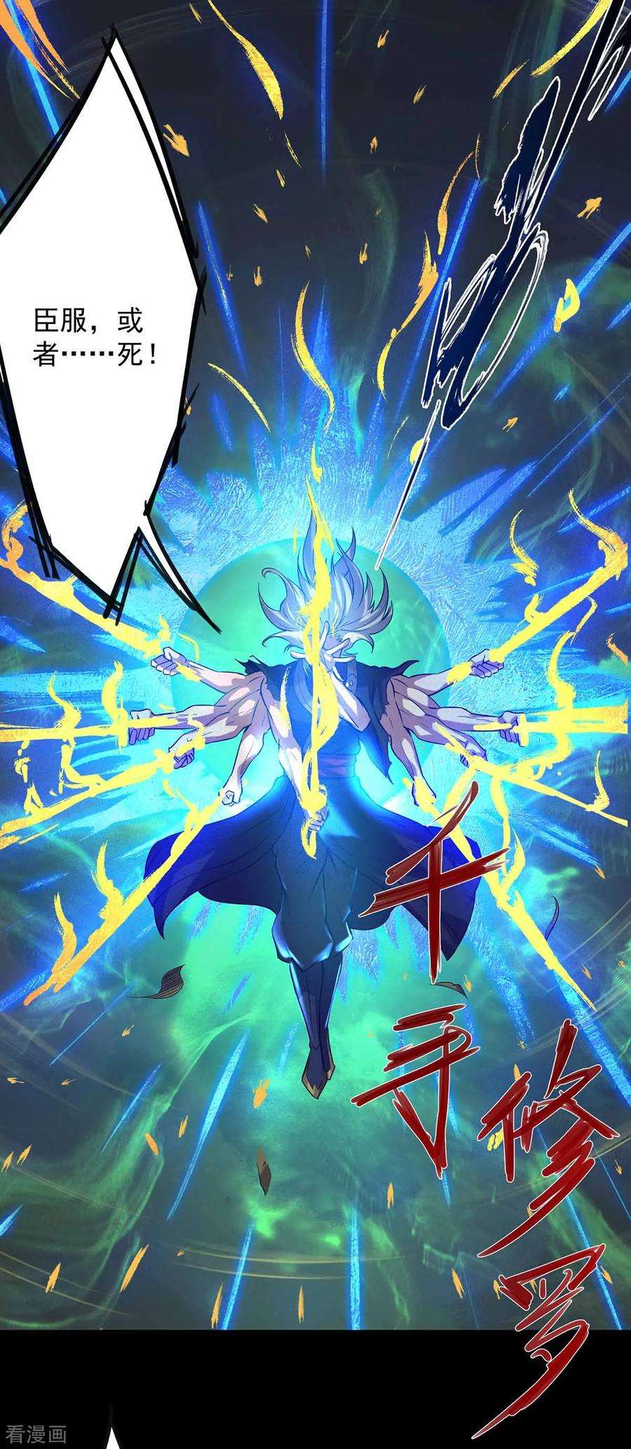 我有九个女徒弟3话 神魂残念！