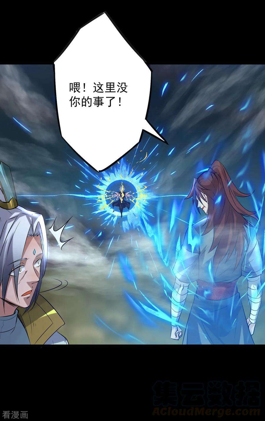 我有九个女徒弟3话 神魂残念！