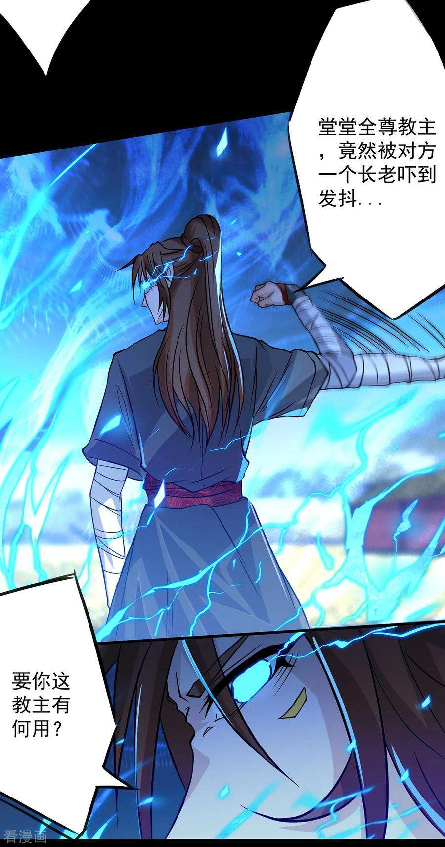 我有九个女徒弟3话 神魂残念！