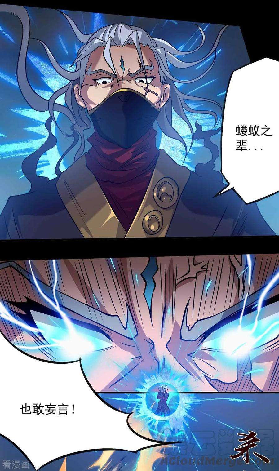 我有九个女徒弟3话 神魂残念！