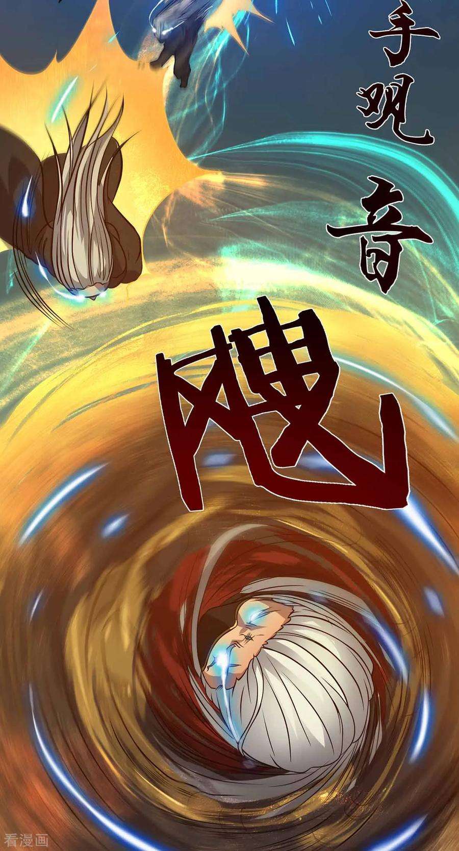 我有九个女徒弟3话 神魂残念！