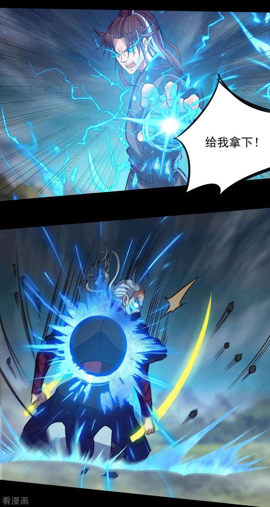 我有九个女徒弟3话 神魂残念！