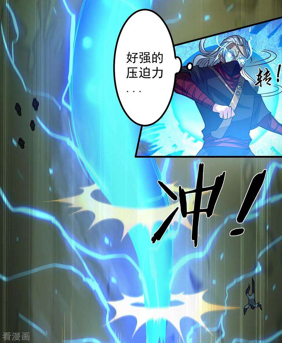 我有九个女徒弟3话 神魂残念！