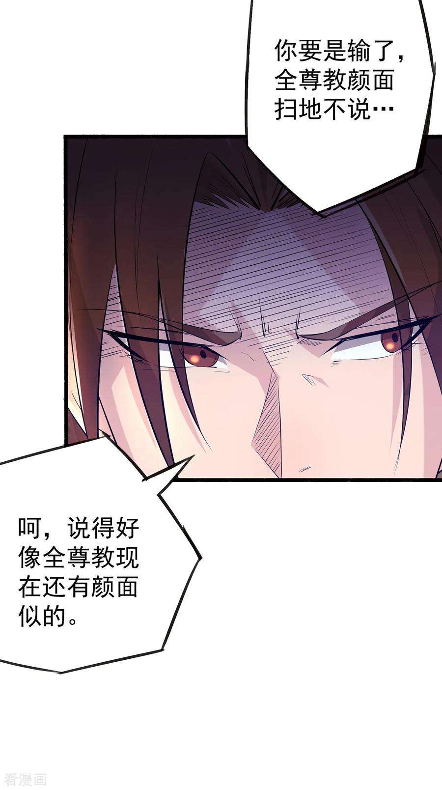 我有九个女徒弟3话 神魂残念！