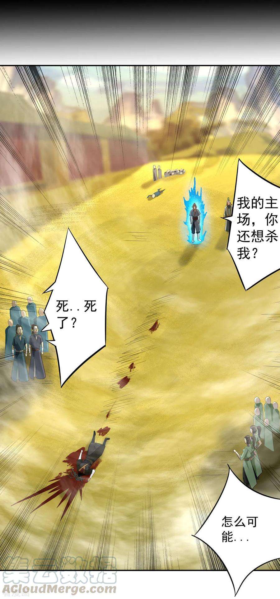 我有九个女徒弟3话 神魂残念！