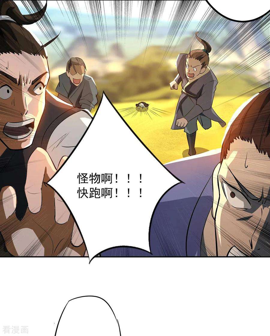 我有九个女徒弟3话 神魂残念！