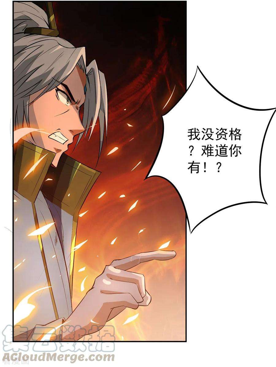 我有九个女徒弟3话 神魂残念！