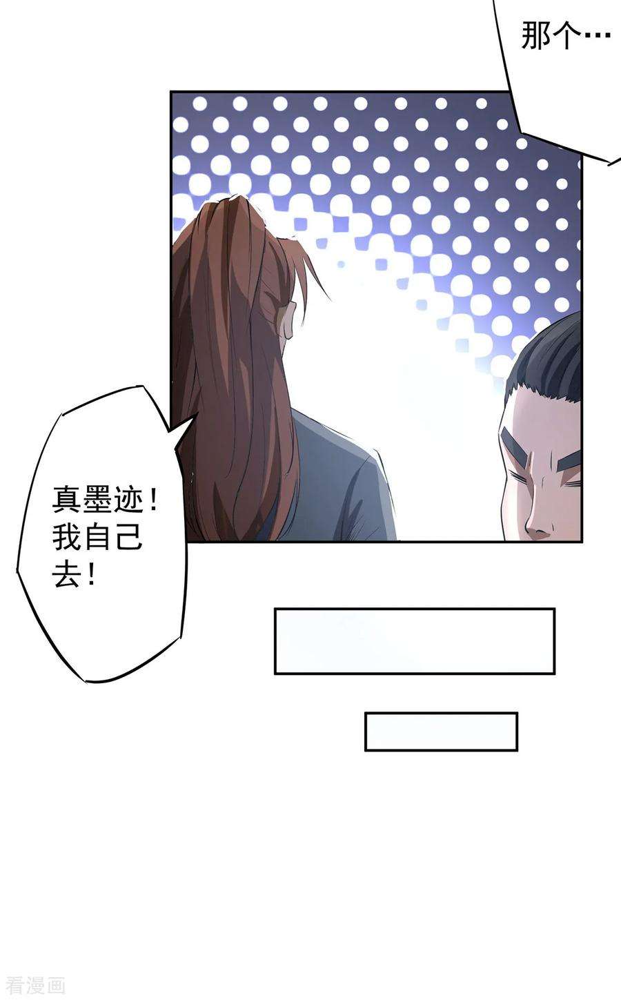 我有九个女徒弟3话 神魂残念！