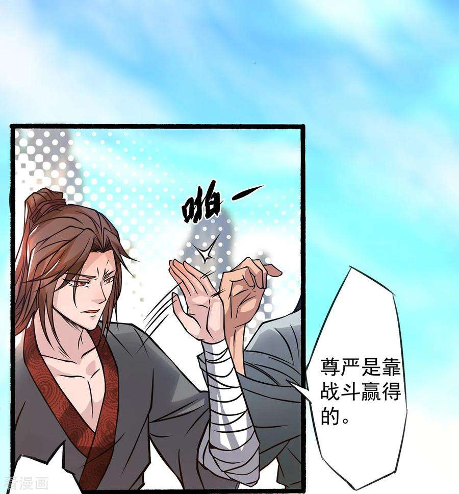 我有九个女徒弟3话 神魂残念！