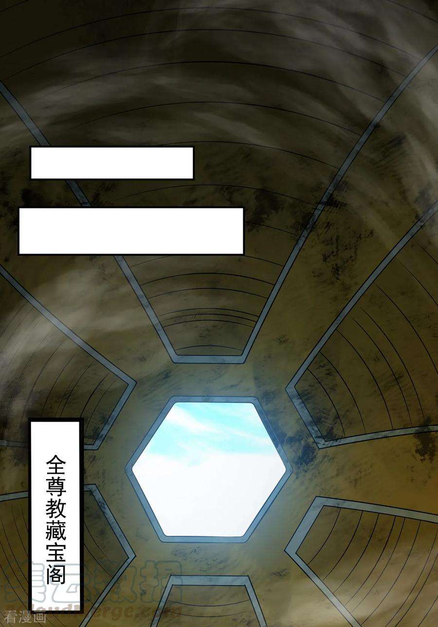 我有九个女徒弟3话 神魂残念！