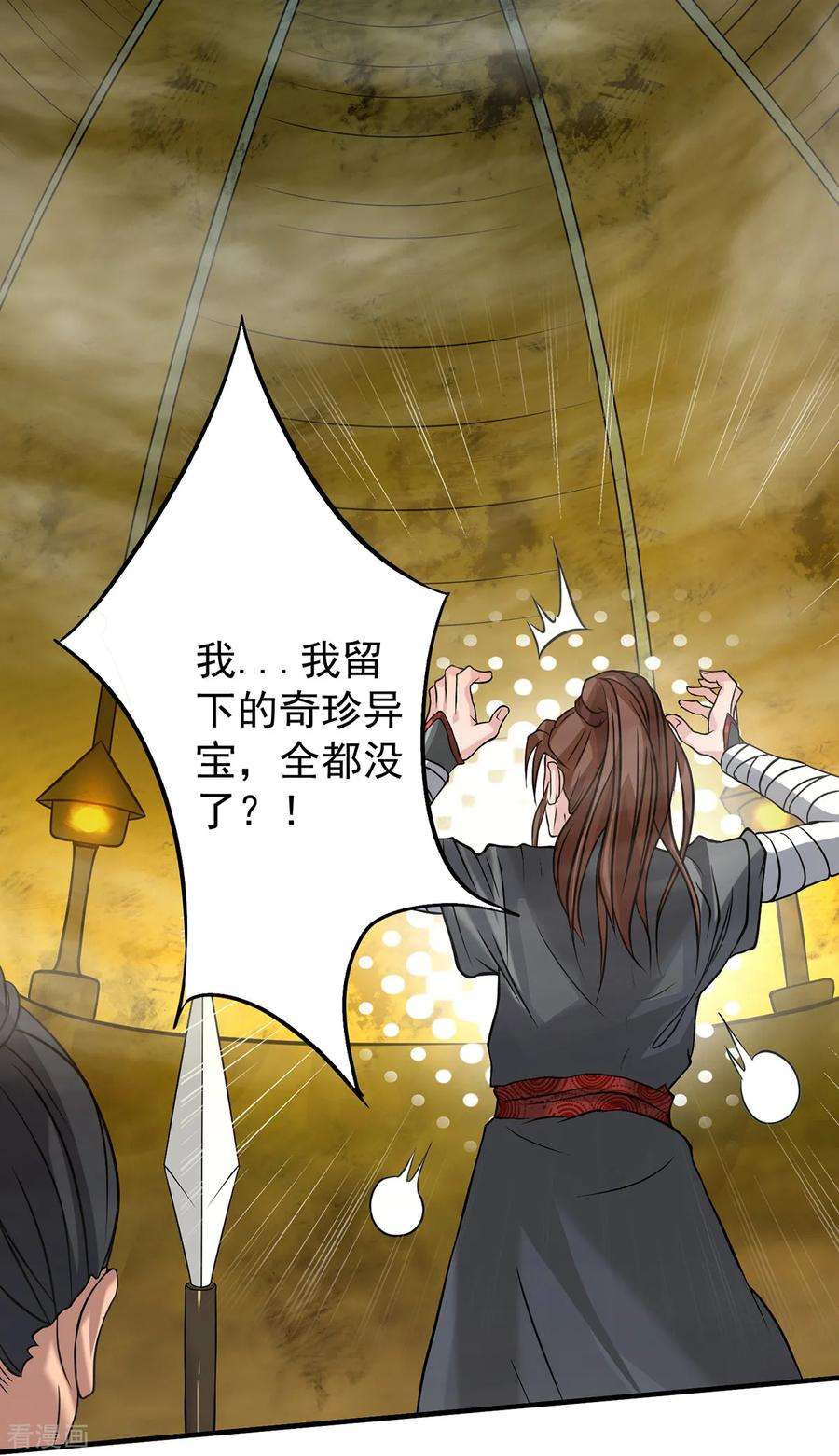 我有九个女徒弟3话 神魂残念！