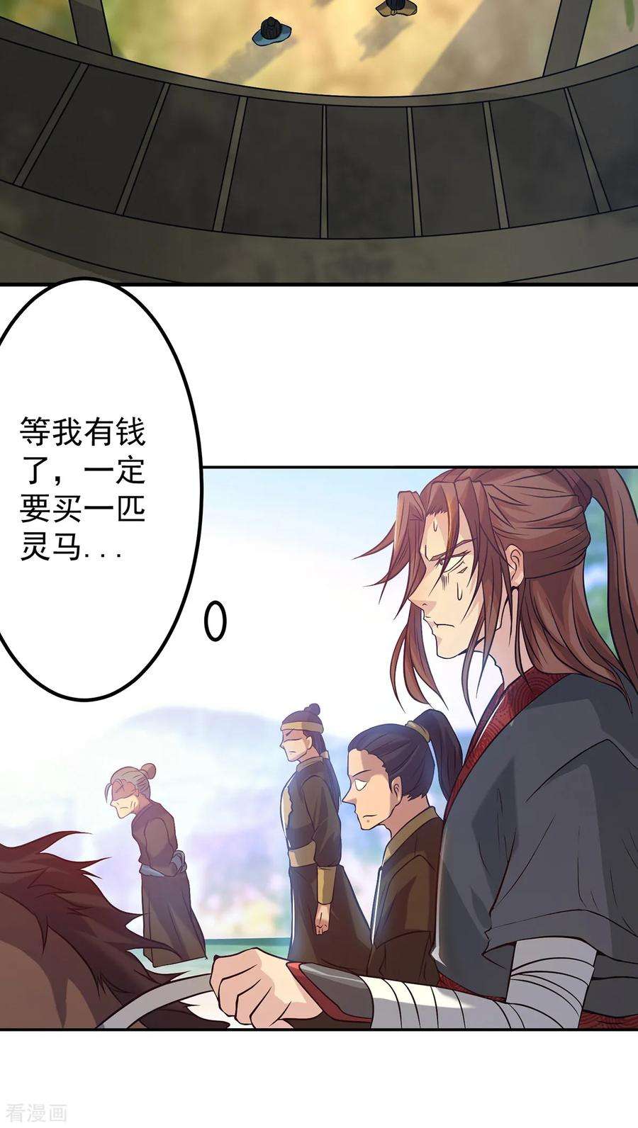 我有九个女徒弟3话 神魂残念！