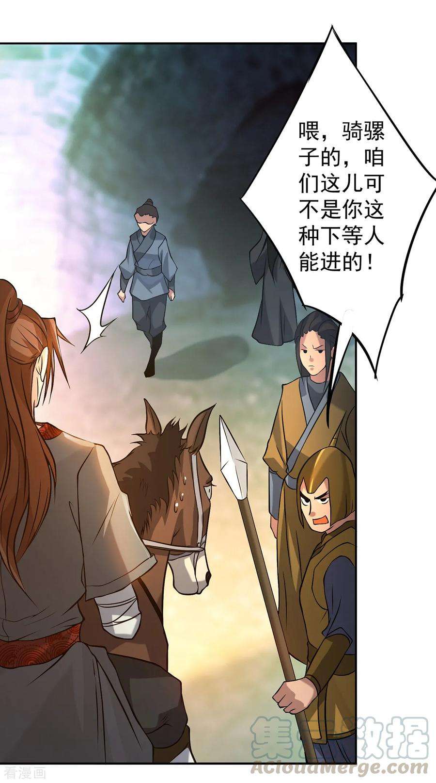 我有九个女徒弟3话 神魂残念！