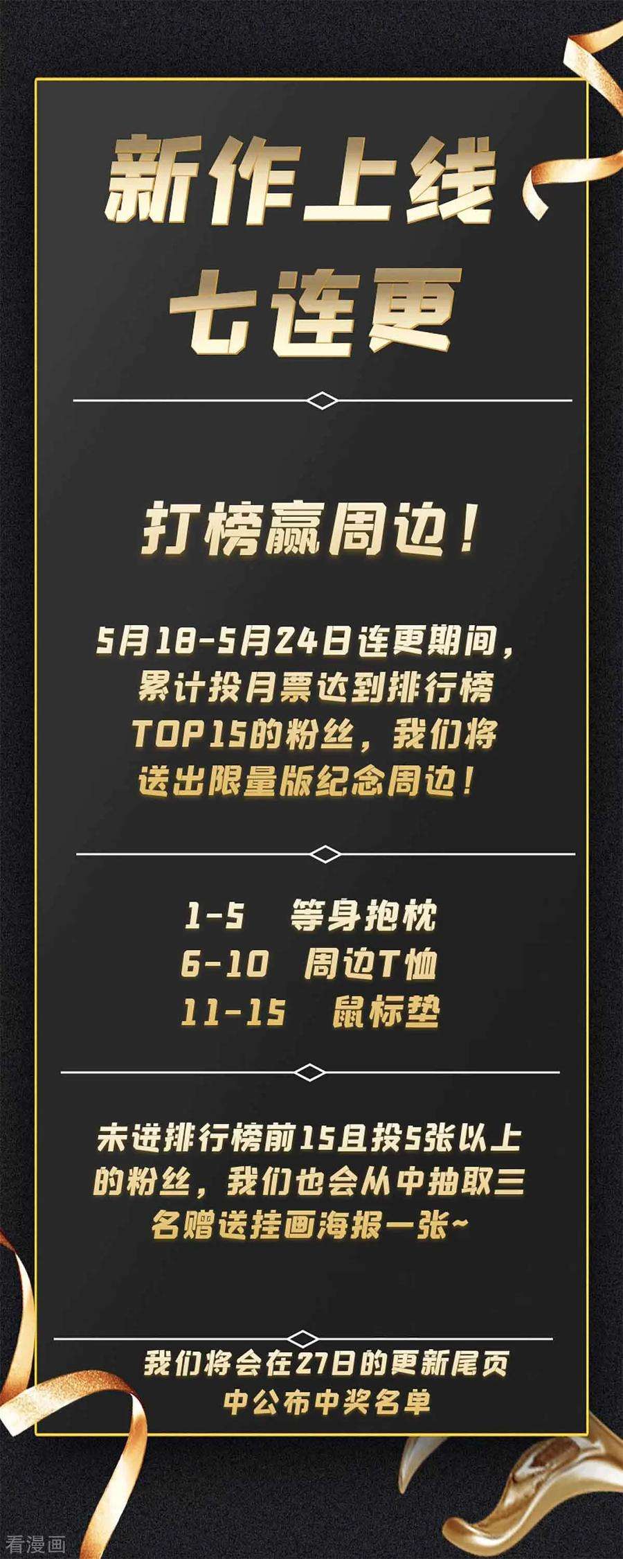 我有九个女徒弟3话 神魂残念！