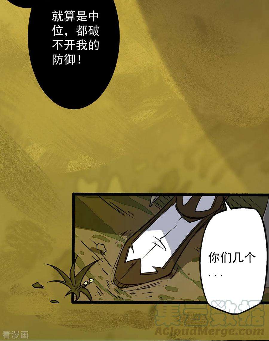 我有九个女徒弟3话 神魂残念！