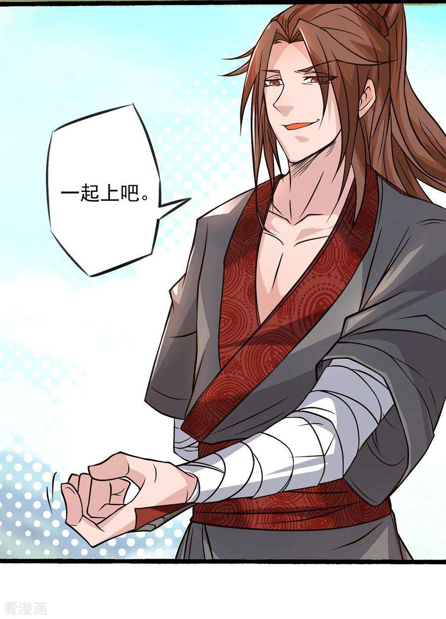 我有九个女徒弟3话 神魂残念！