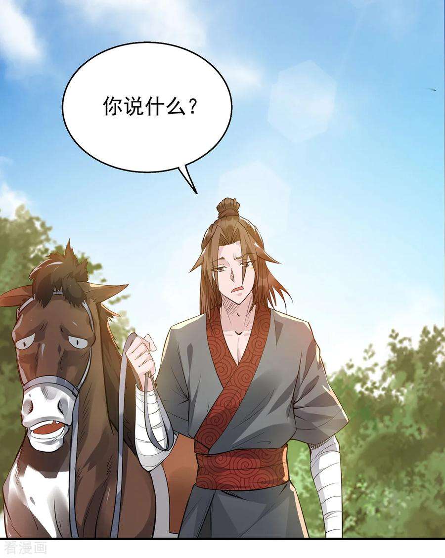 我有九个女徒弟4话 太阴？