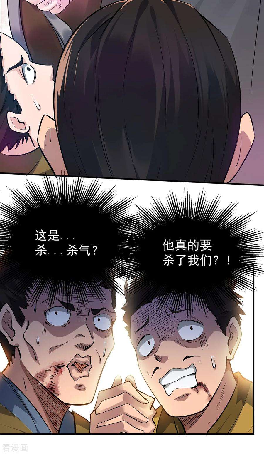 我有九个女徒弟4话 太阴？