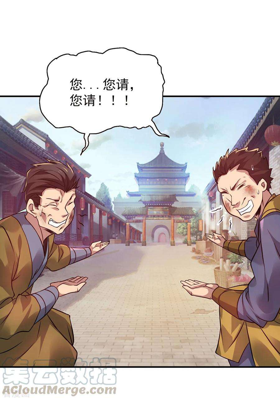 我有九个女徒弟4话 太阴？