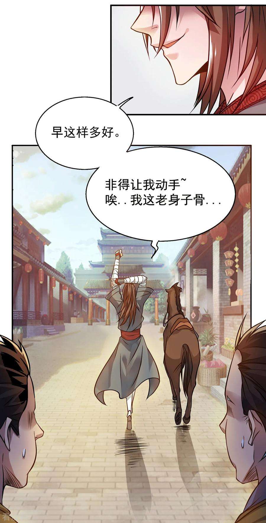 我有九个女徒弟4话 太阴？