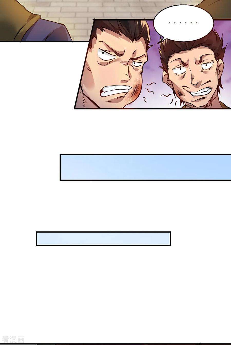 我有九个女徒弟4话 太阴？