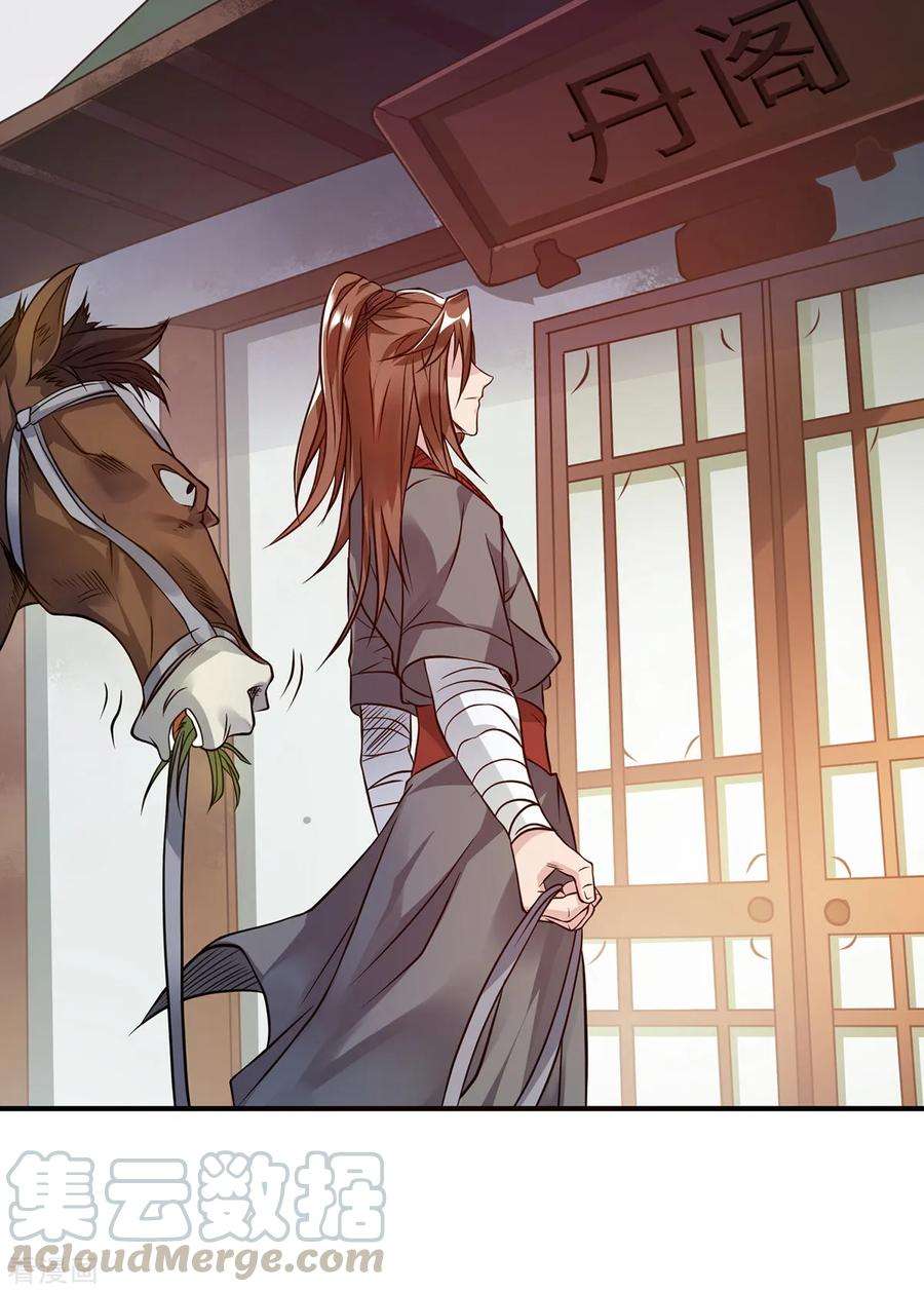 我有九个女徒弟4话 太阴？