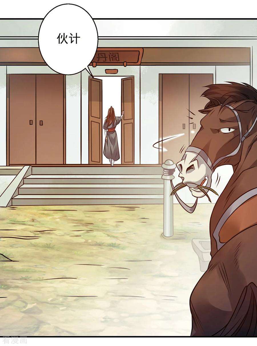 我有九个女徒弟4话 太阴？