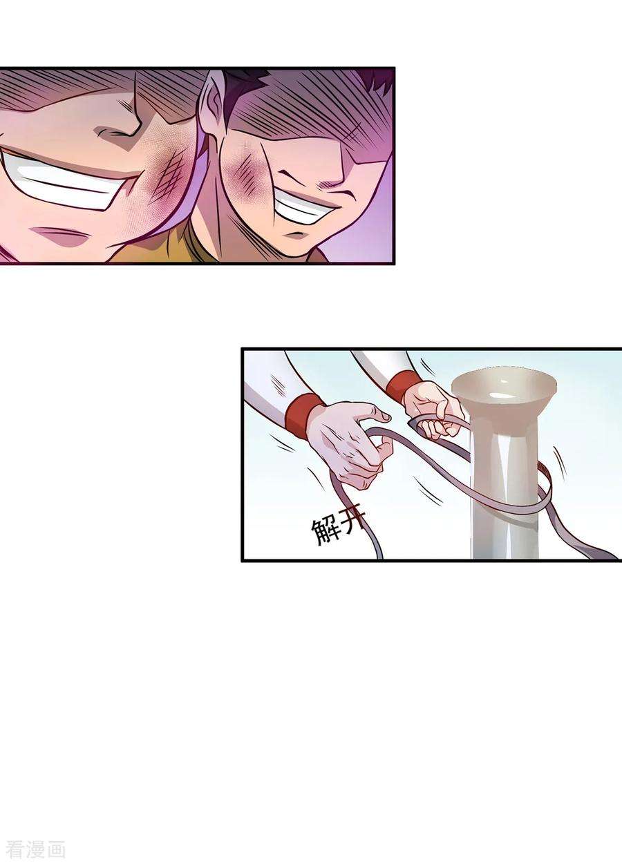 我有九个女徒弟4话 太阴？