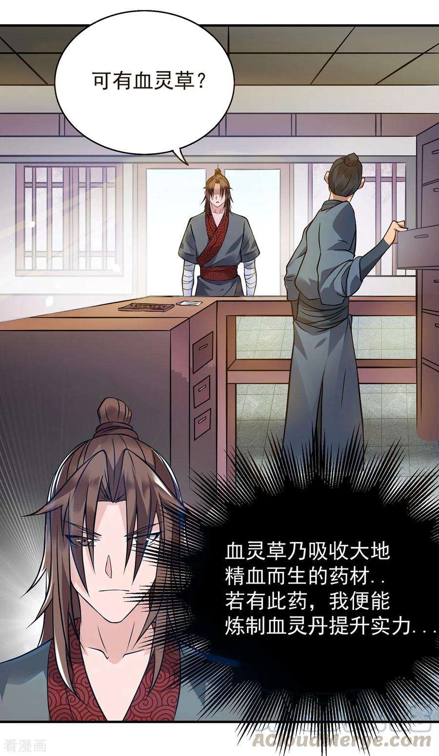 我有九个女徒弟4话 太阴？