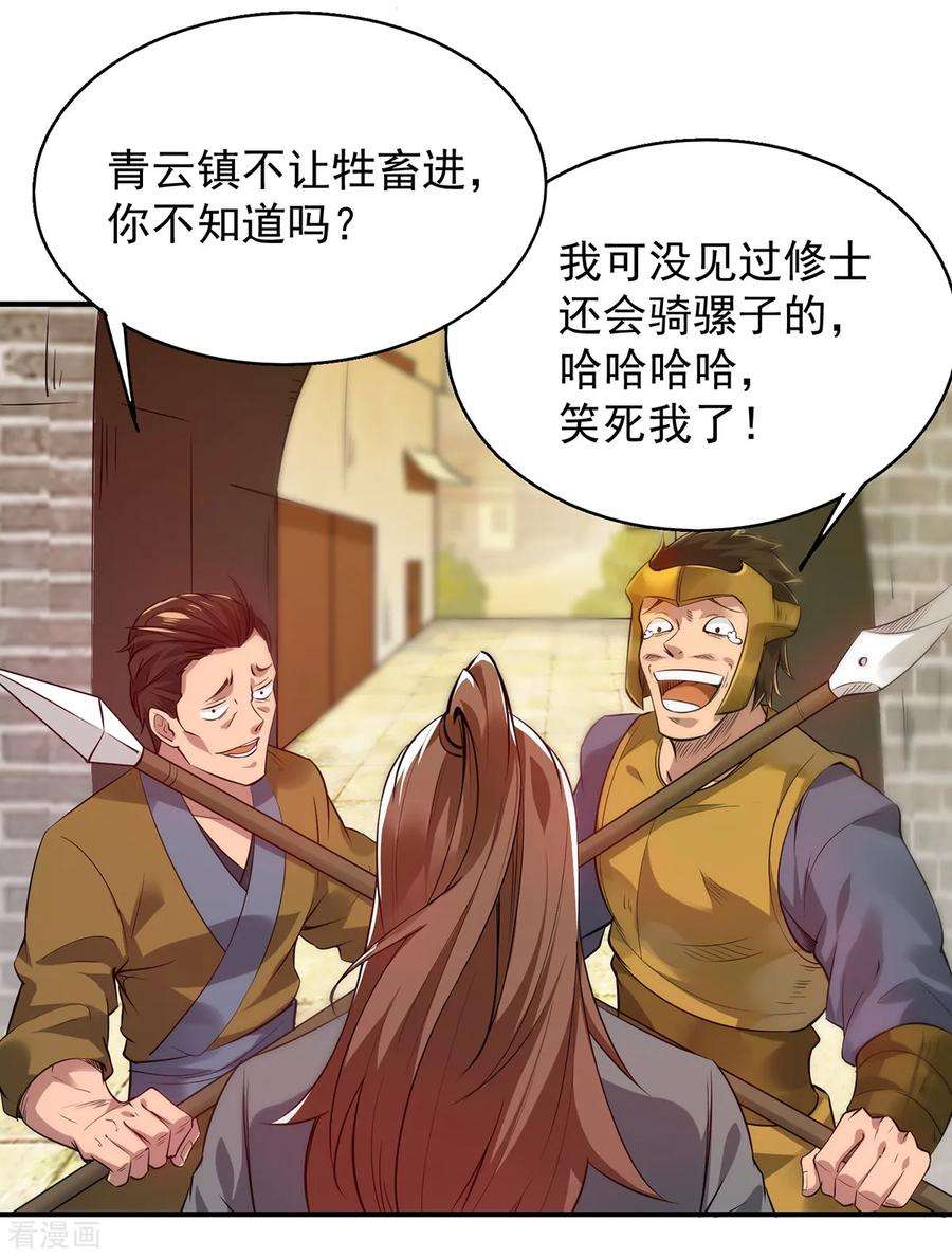 我有九个女徒弟4话 太阴？