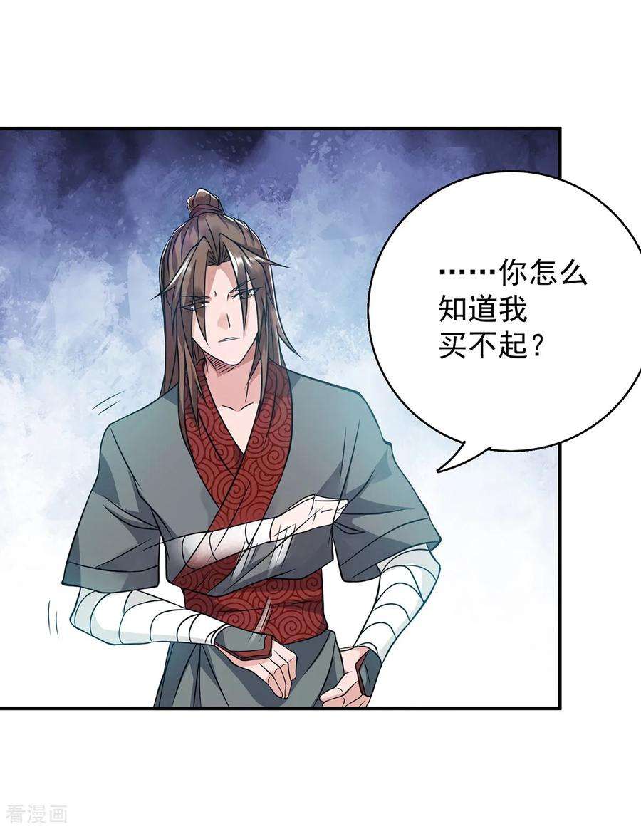 我有九个女徒弟4话 太阴？