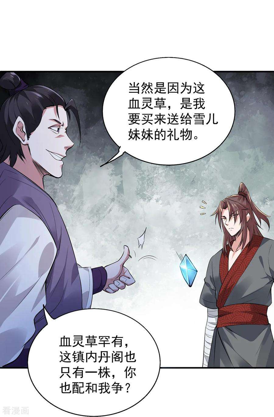 我有九个女徒弟4话 太阴？