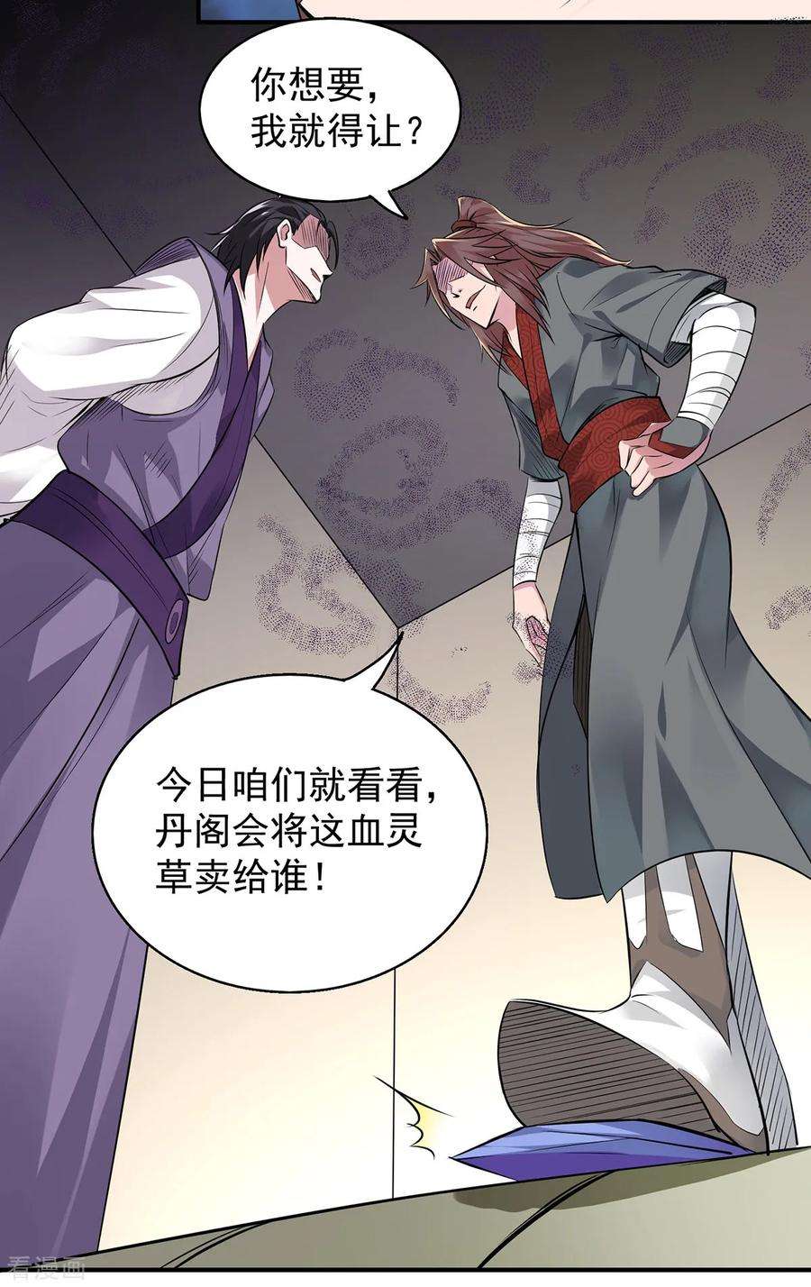 我有九个女徒弟4话 太阴？