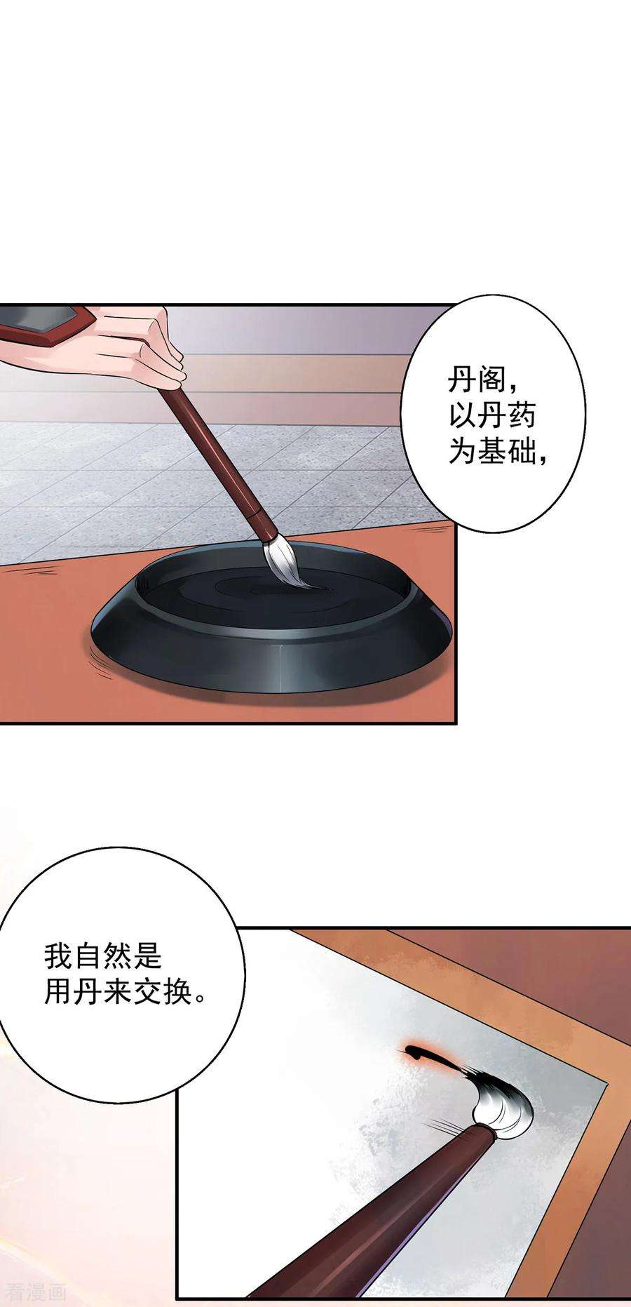 我有九个女徒弟4话 太阴？