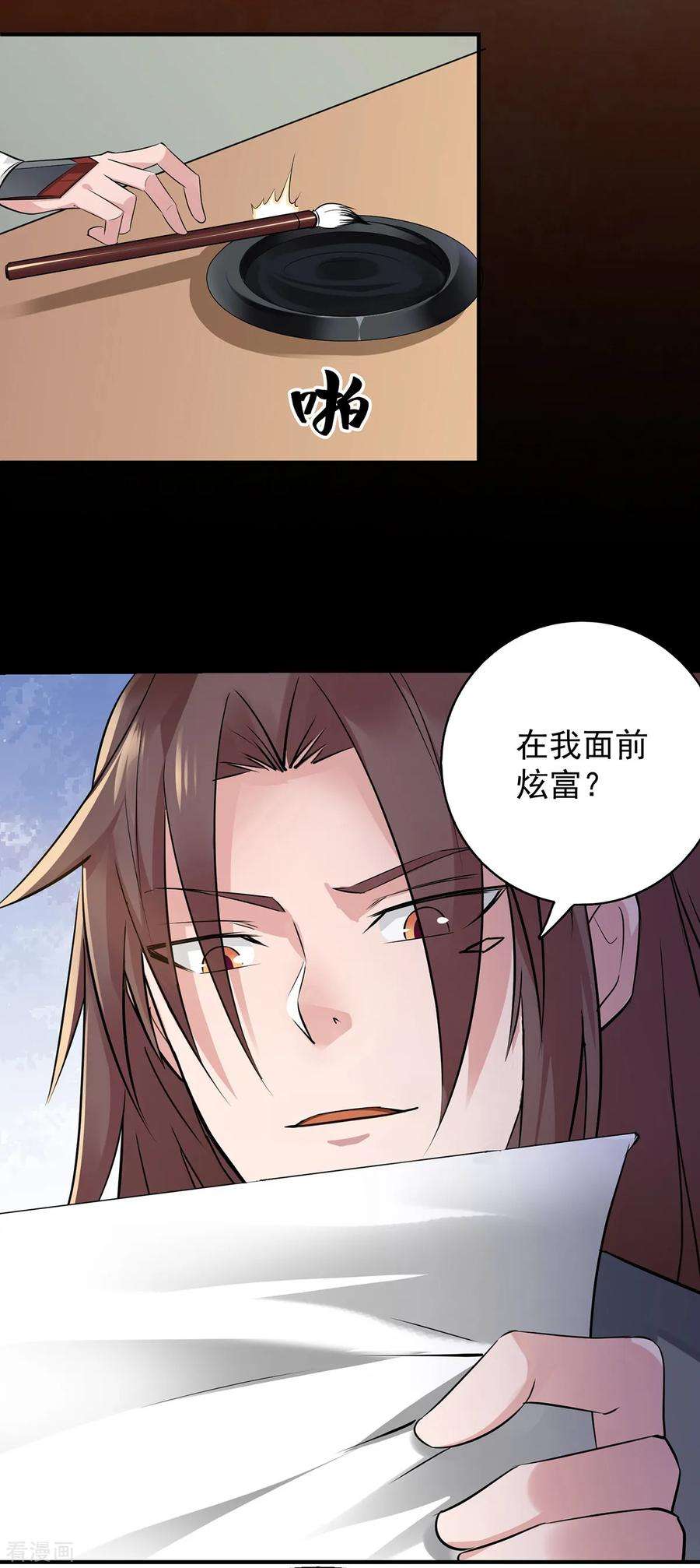 我有九个女徒弟4话 太阴？