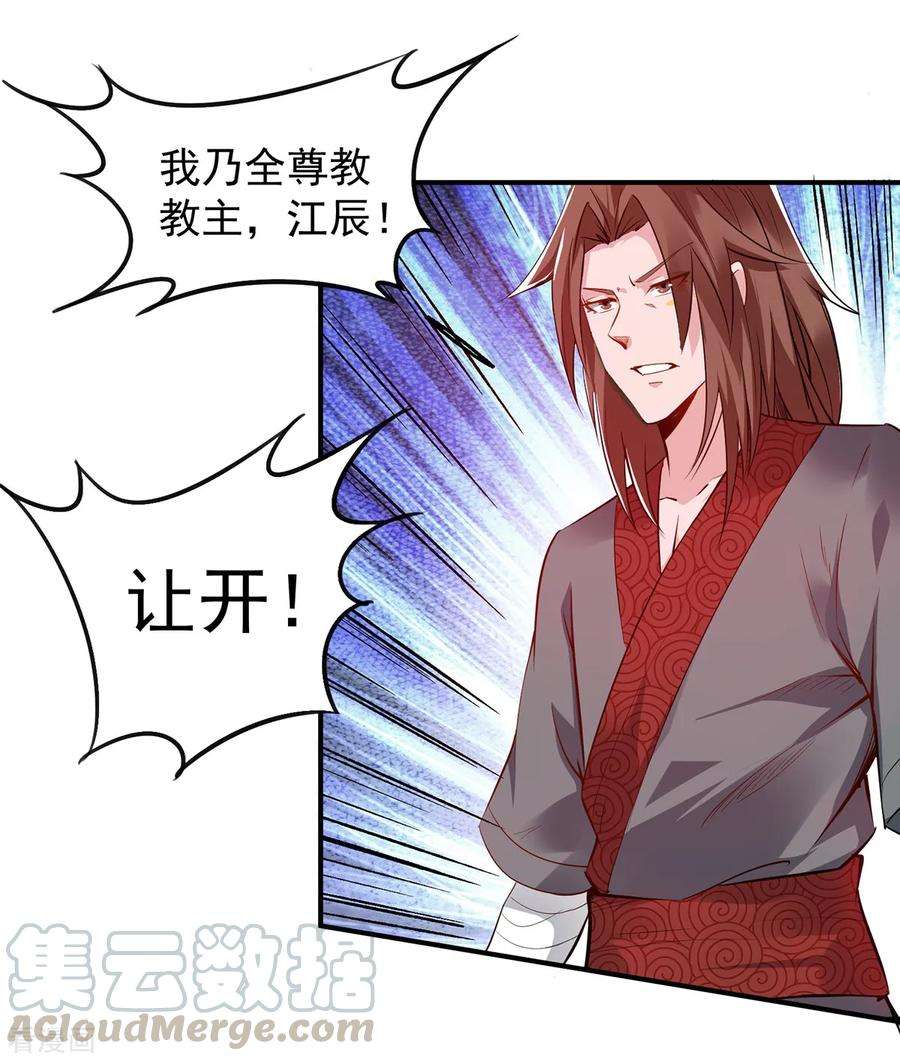 我有九个女徒弟4话 太阴？